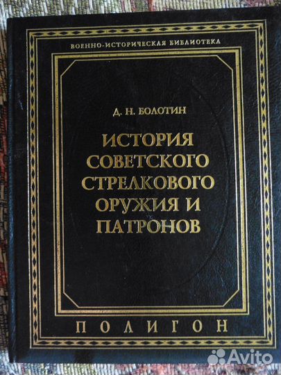 Здравствуй Оружие Книги для настоящих мужчин