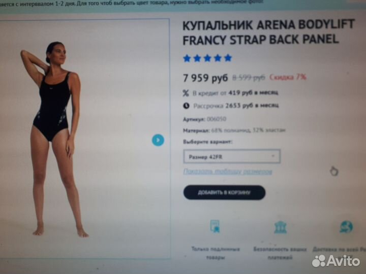 Купальник Arena женский слитный для бассейна