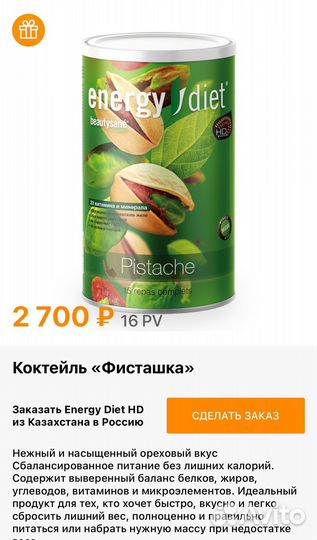 Energy diet NL
