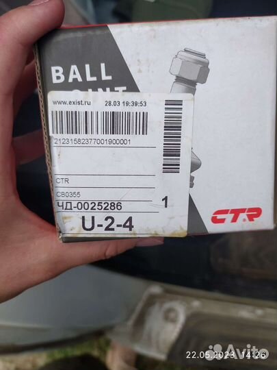 Шаровая опора subaru