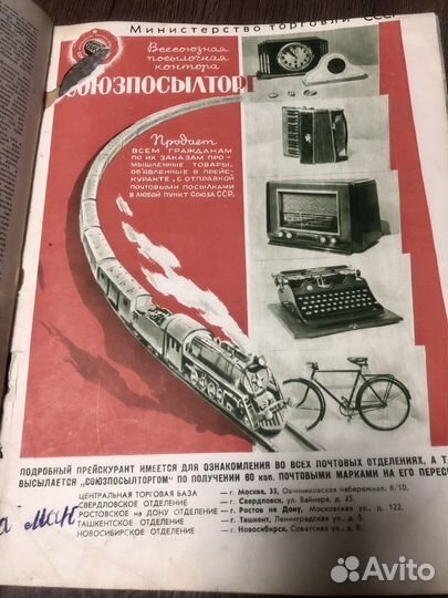 Журналы Огонёк 1949 год