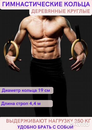 Кольца гимнастические workout
