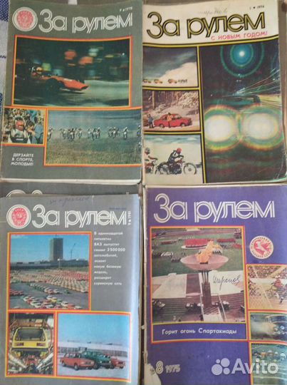 Журналы За рулем