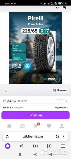 Новые колеса 225/65 R17