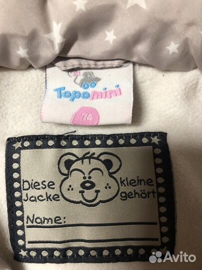 Детская куртка