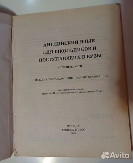 Иностранный языки