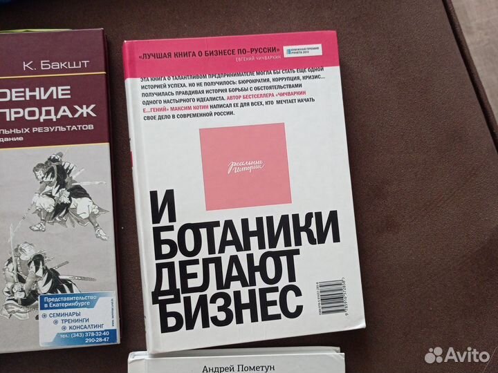 Книги по бизнесу, маркетингу