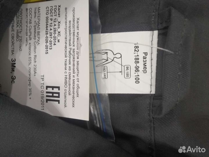 Халат рабочий