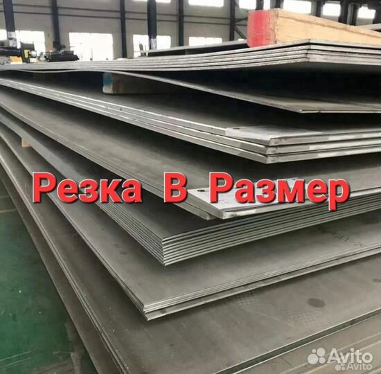 Лист металла 25