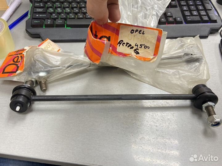 Стойки стабилизатора astra H,G zafira A cruze