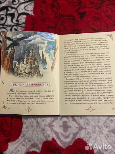 Сказки для девочек