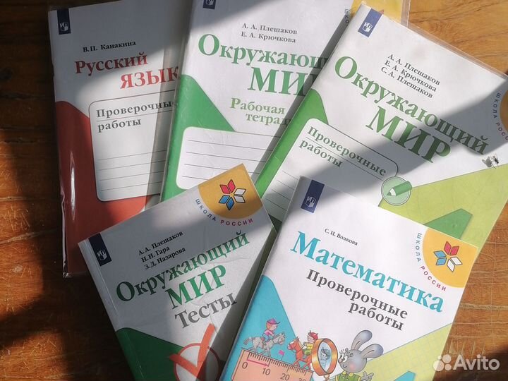 Рабочие тетради 4 класс