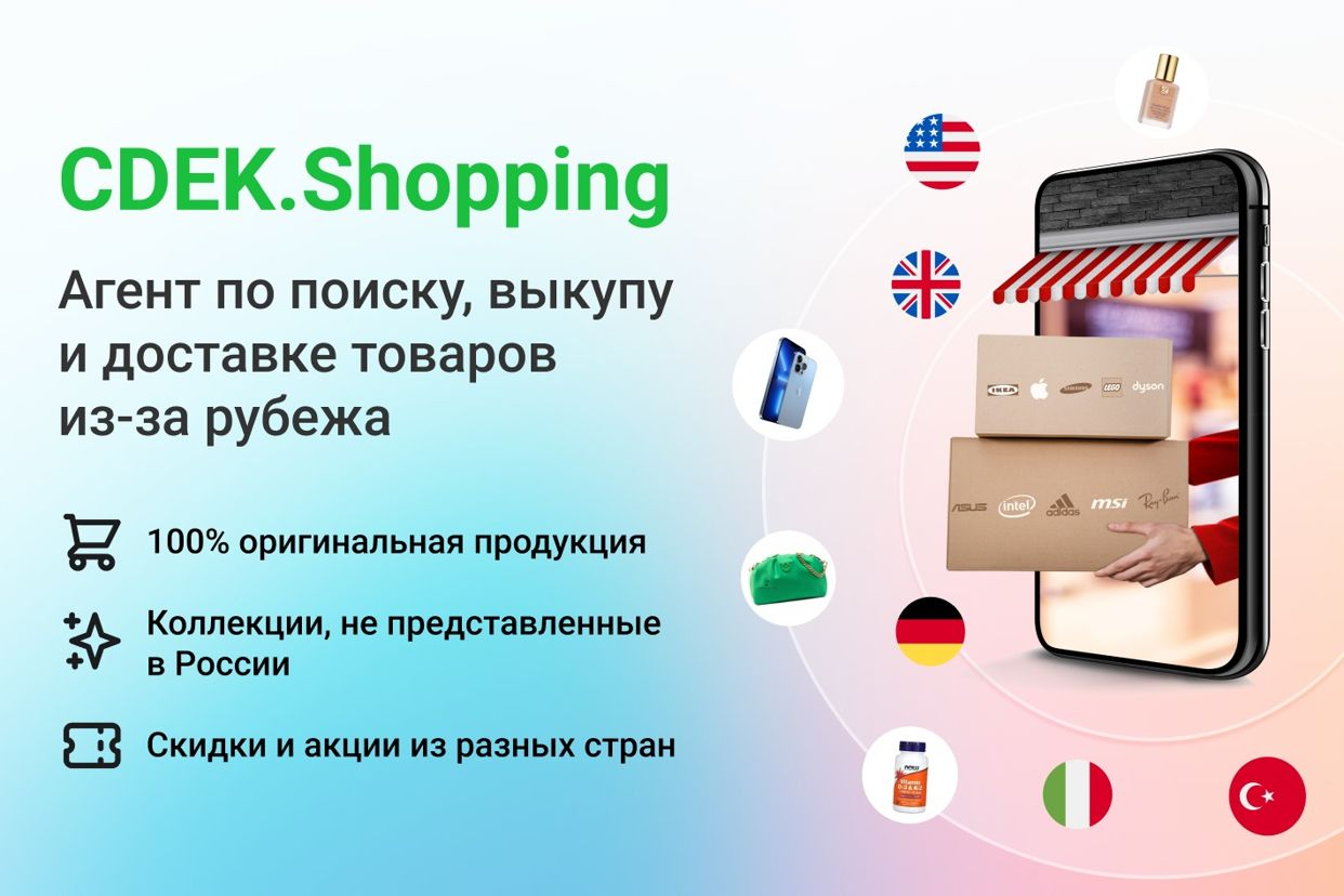 CDEK SHOPPING. Профиль пользователя на Авито