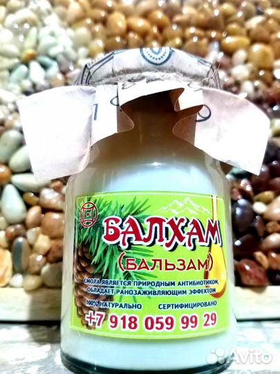 Жидкий балхам от кашля, орви, бронхита и т.д