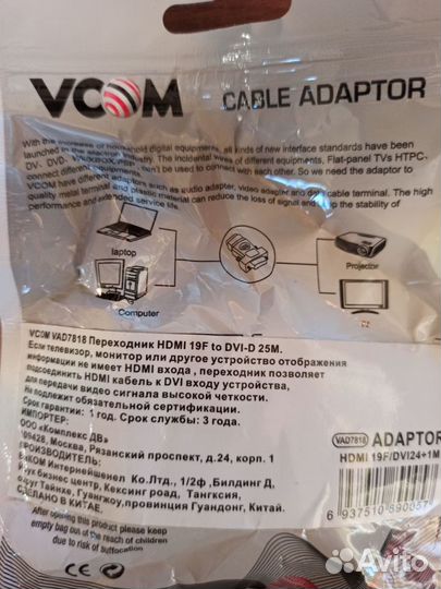 Переходник hdmi dvi d