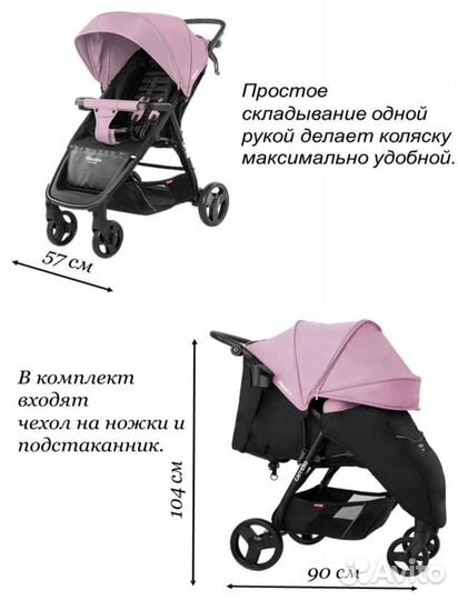 Прогулочная коляска