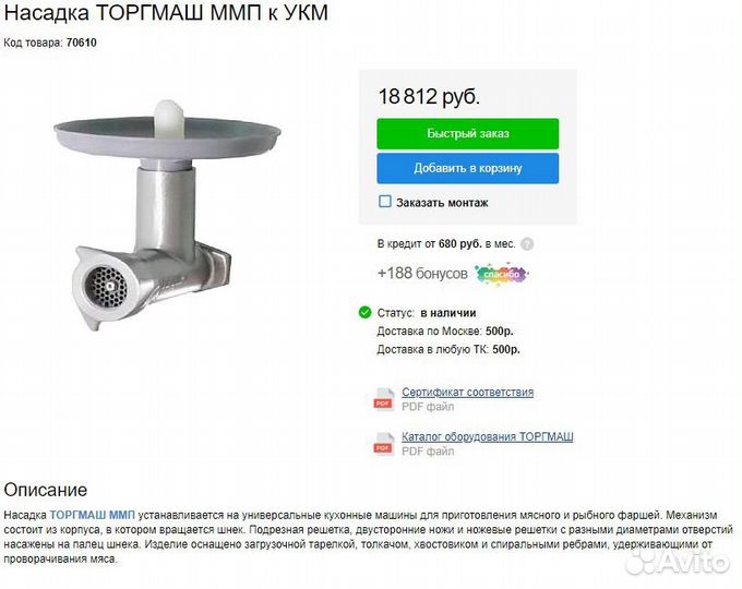 Универсальная кухонная машина