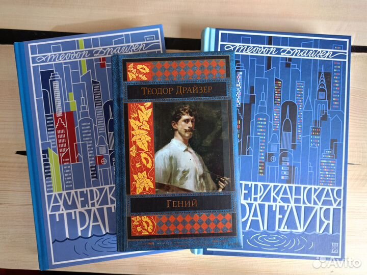 Книги классика