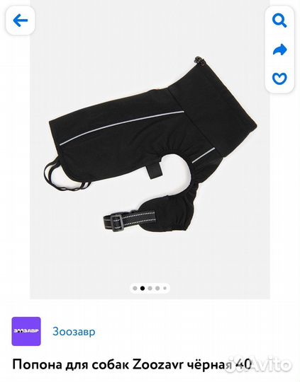 Попона для средних собак, р. 40