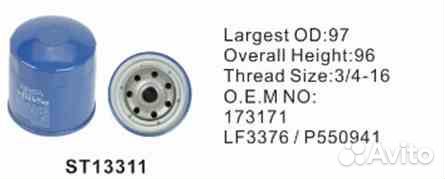 Фильтр масляный ST13111 stal