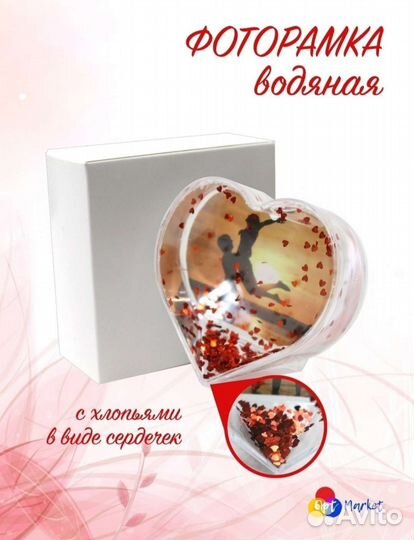 Водяная фоторамка