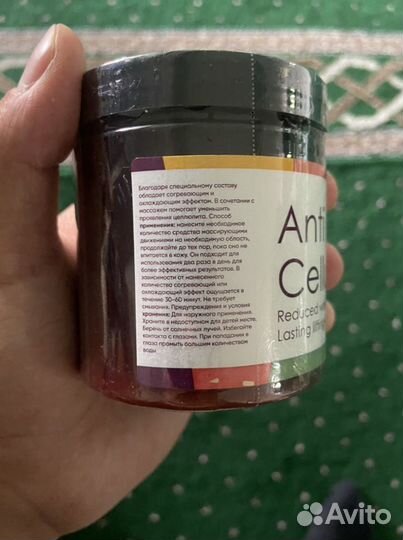 Антицеллюлитный гель