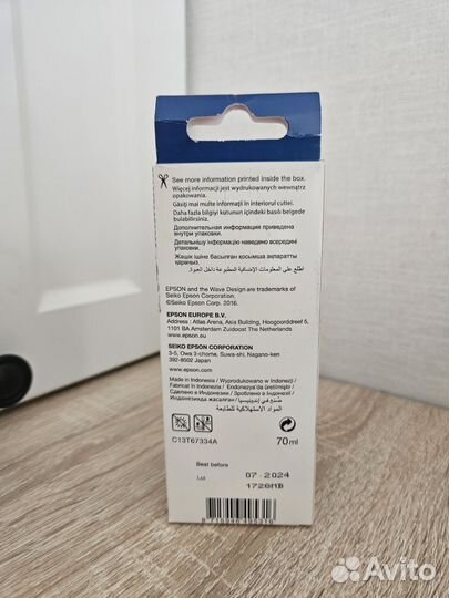 Чернила epson 673