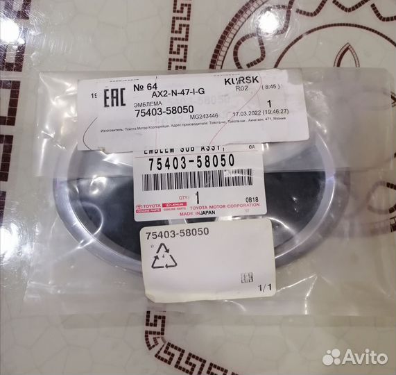 Эмблема Toyota