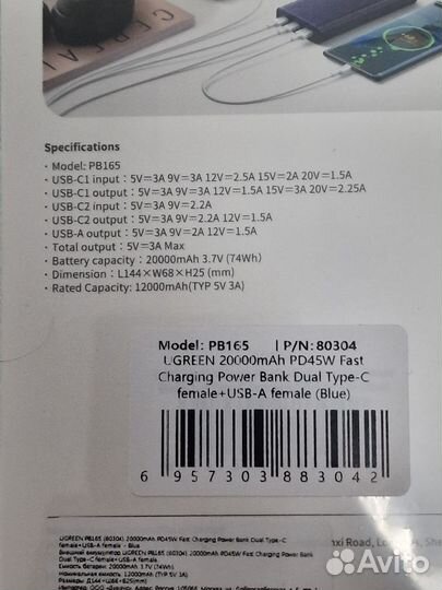 Повербанк Ugreen PB165 (80304) PD 45W 20000mAh