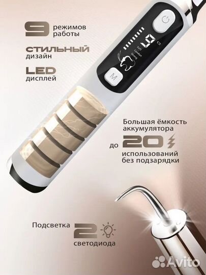 Ирригатор скалер ультразвуковой для зубов, новый