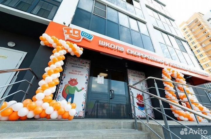 Готовый бизнес школы 