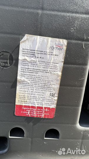 Детское кресло britax romer 15-36 кг