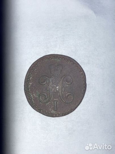 1/2 копейки 1844 см