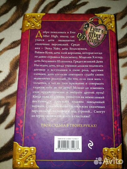 Книга Ever After High