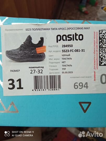 Кроссовки easy