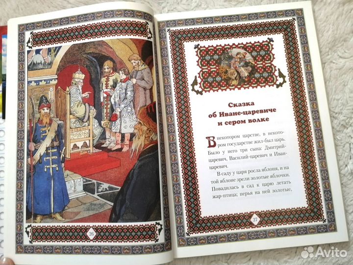 Новая книга Волшебные сказки изд. Белый город