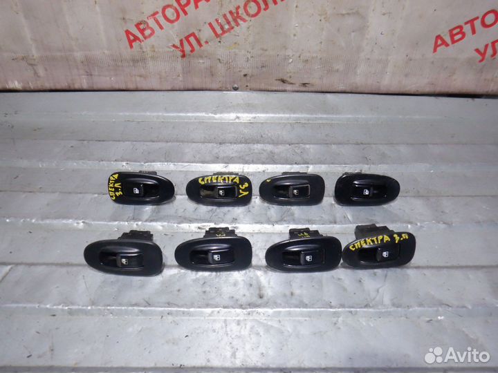 Кнопки стеклоподъемника эсп Киа Спектра