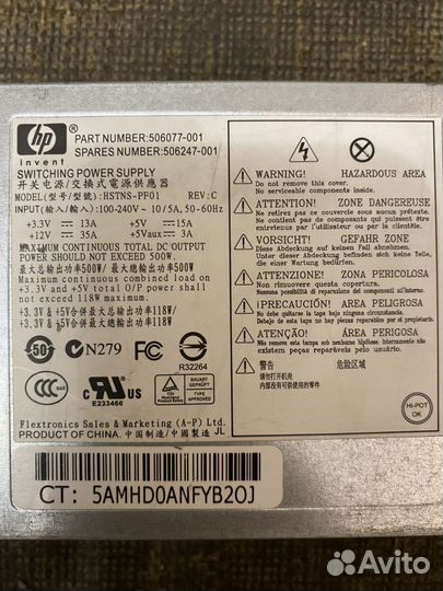 Блок питания серверный hp 506077-001 500w