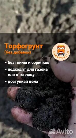 Плодородный грунт с доставкой в Кузьмолово