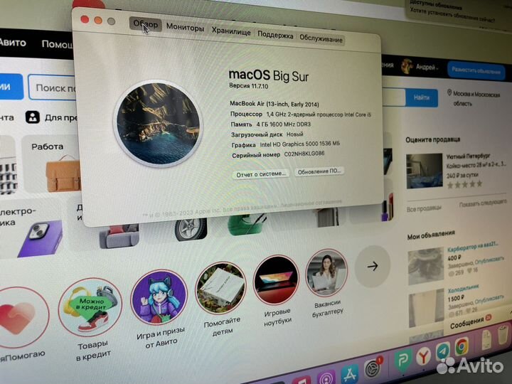 Apple MacBook Air 13-inch, Early 2014