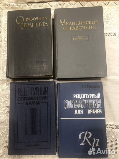 Книги по медицине