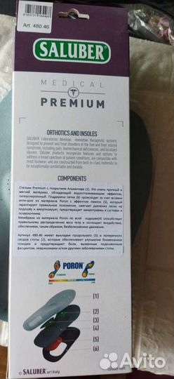 Ортопедические стельки