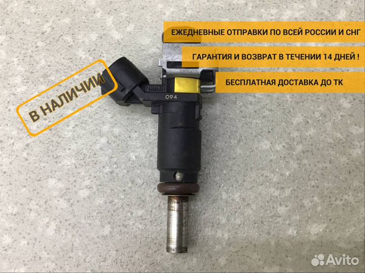 Форсунка инжекторная электрическая Peugeot 207 (WC) 2006-2015 7528176