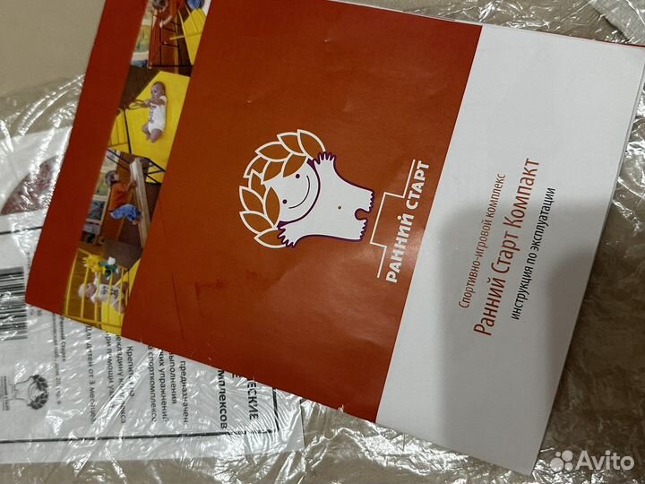 Спортивный комплекс ранний старт