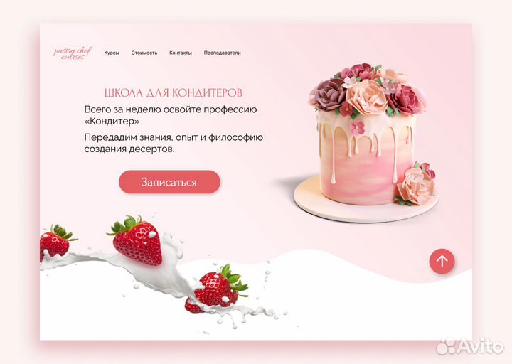 Дизайн сайтов на Tilda, Figma