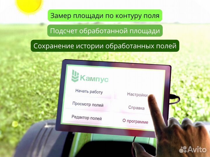 Агронавигатор Кампус 6 Курсоуказатель