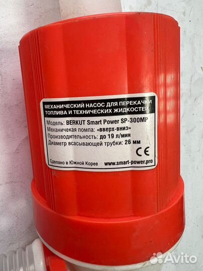 Ручной насос для перекачки жидкостей и гсм 19л/мин