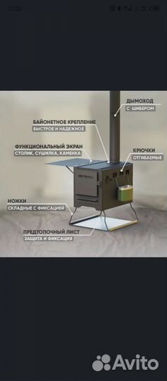 Печь походная туристическая дровяная Смуглянка-2