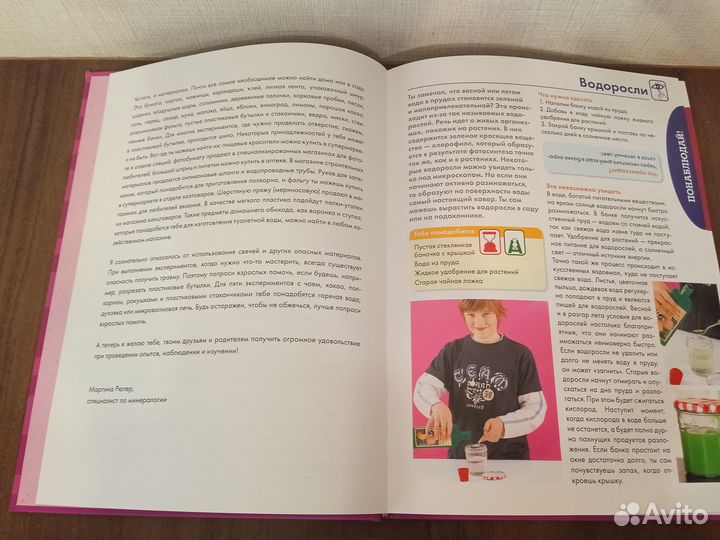 Рютер М. 111 опытов для детей