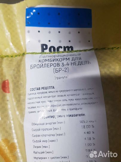 Комбикорм Южная Корона